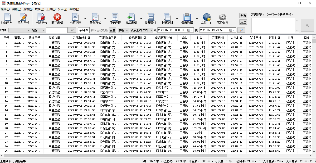 知道订单编号怎样查快递单号,已知订单号,怎么查快递