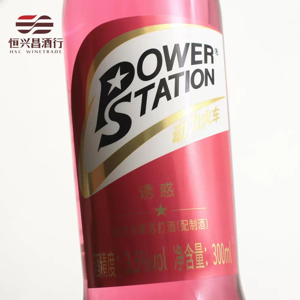 动力火车酒为什么会喝蒙,动力火车鸡尾酒为什么能把人喝蒙