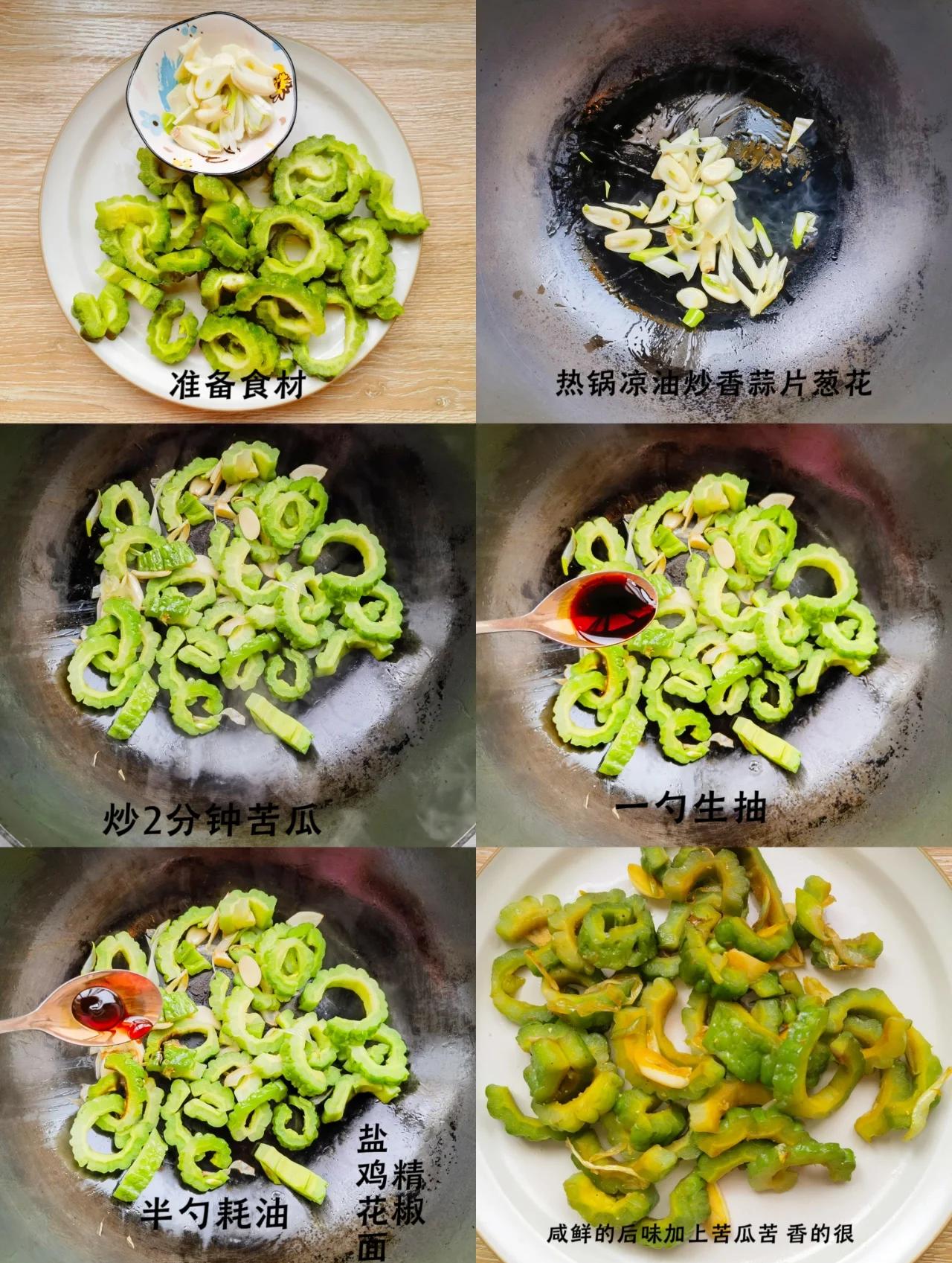 炒苦瓜要不要焯水炒苦瓜要焯水吗,炒苦瓜要先焯水吗?这才是正确做法