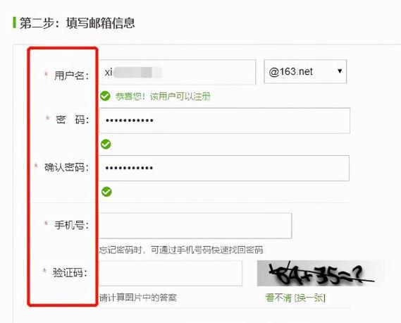 怎么申请163邮箱,怎么申请163邮箱免费注册