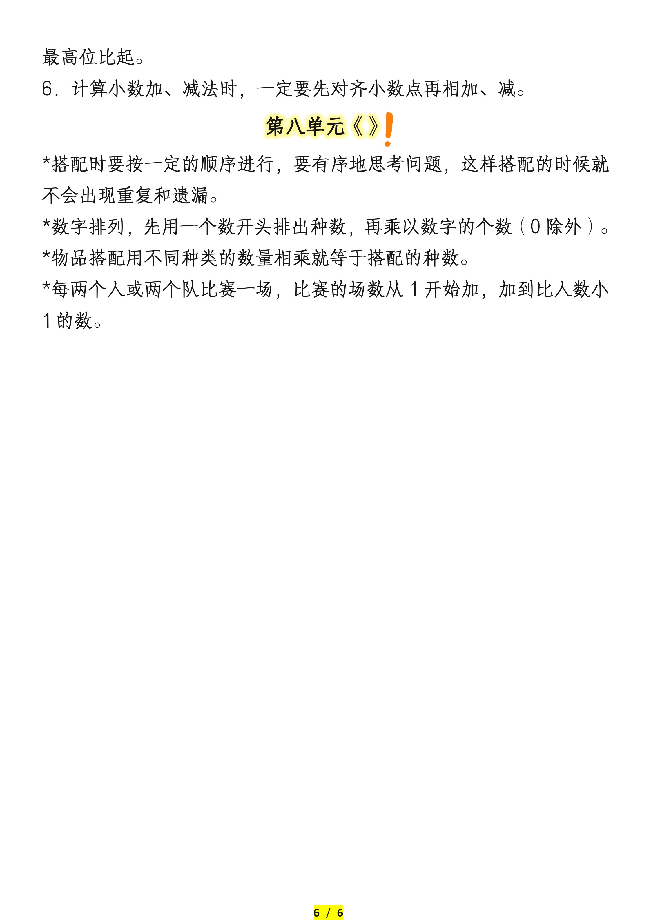 同比下降率公式,同比下降率怎么求