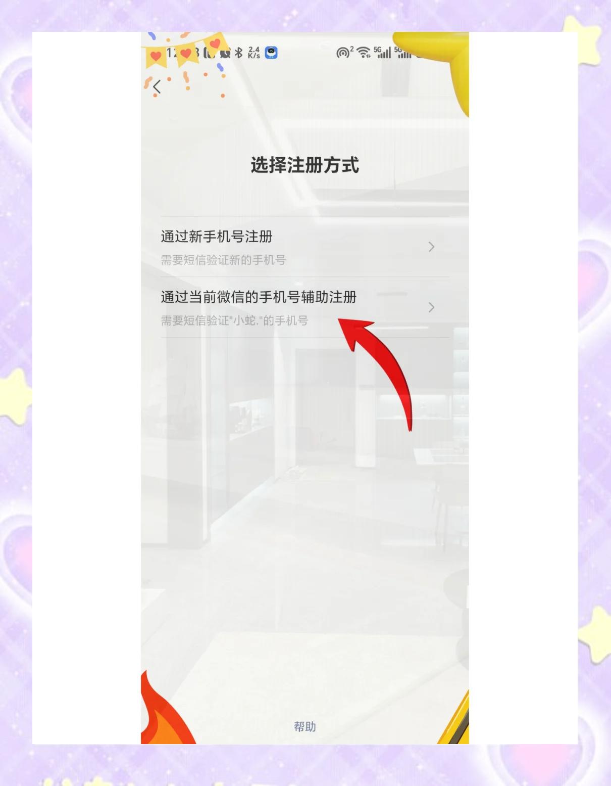 手机注册微信怎么注册,手机注册微信怎么注册不了怎么办