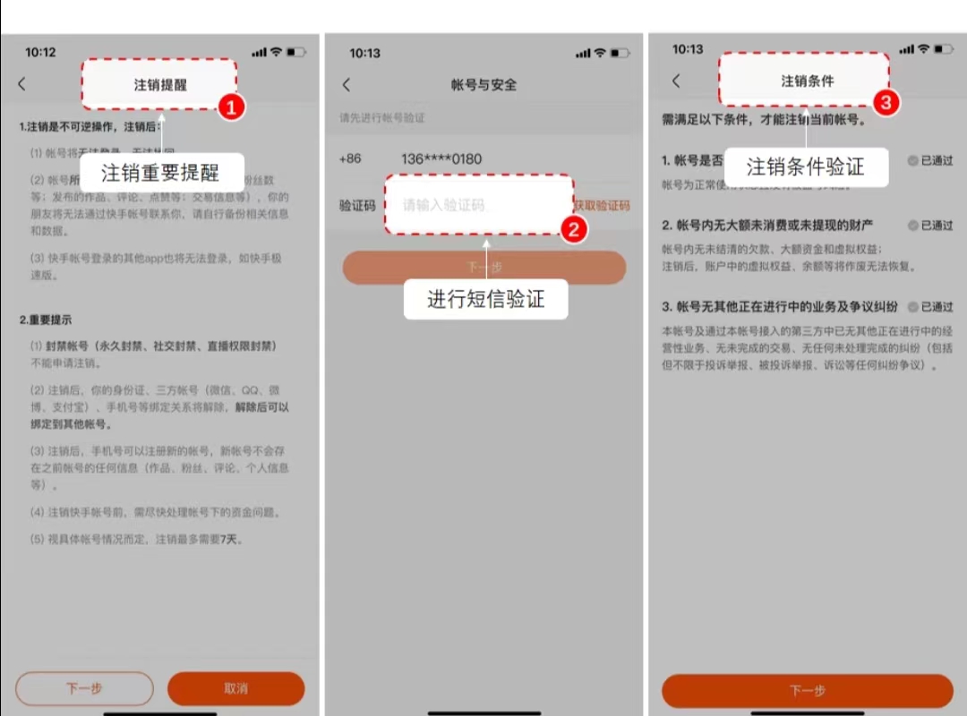 怎么永久注销快手账号,快手怎么永久注销账号审核多长时间