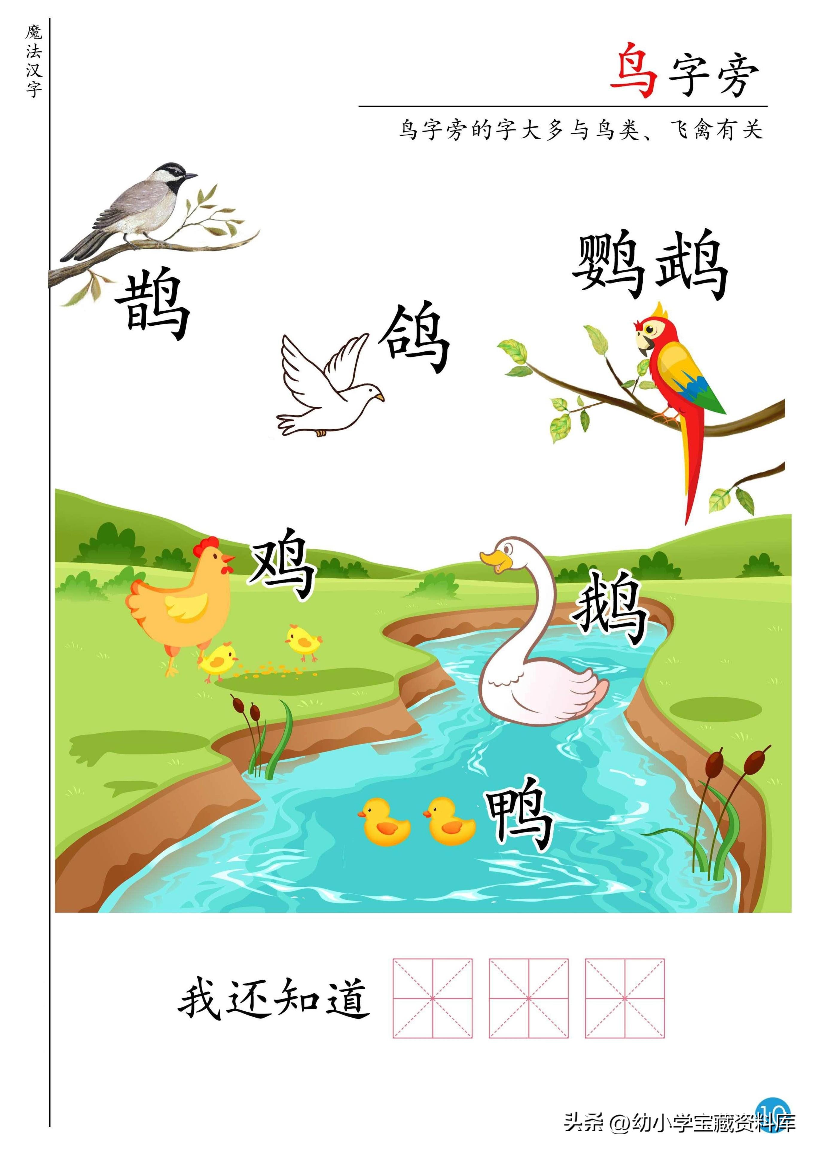 17个最难认的汉字是哪些有哪些难认的汉字,