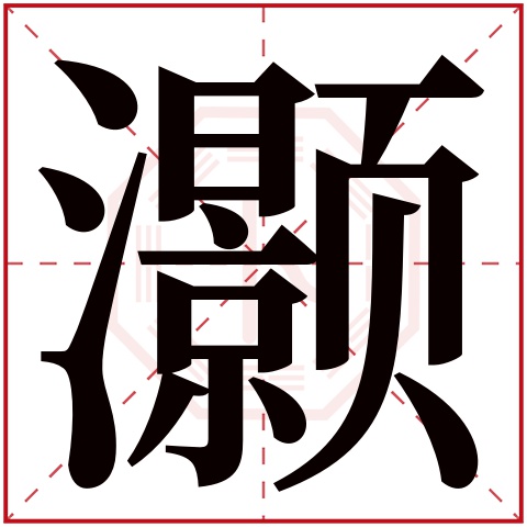 仲字的寓意和含义,仲字取名的寓意和含义