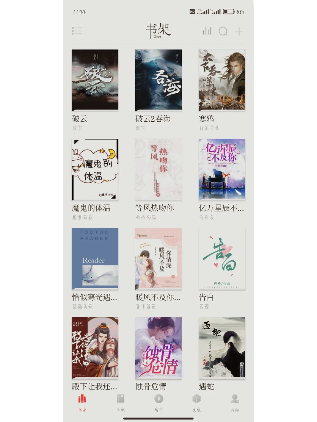 用什么软件看小说比较好,用什么软件看小说比较好用