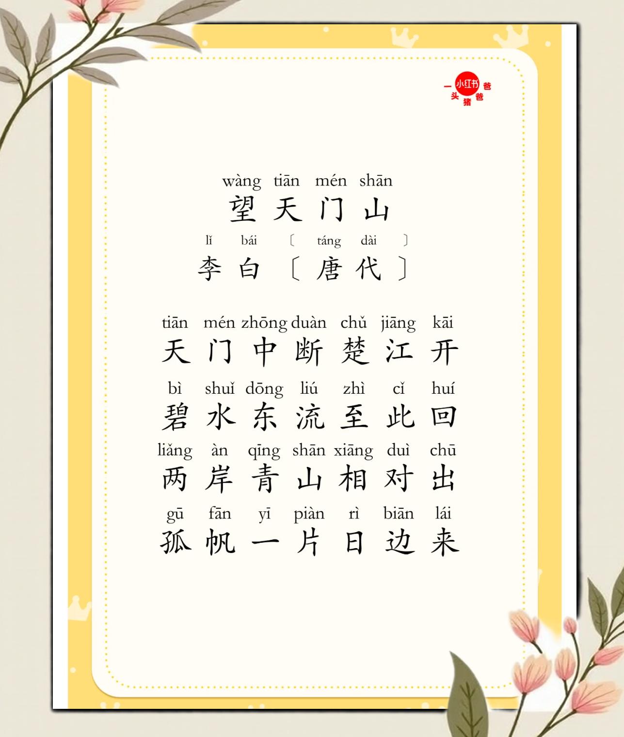 关于天的诗句,关于秋天的诗句唯美