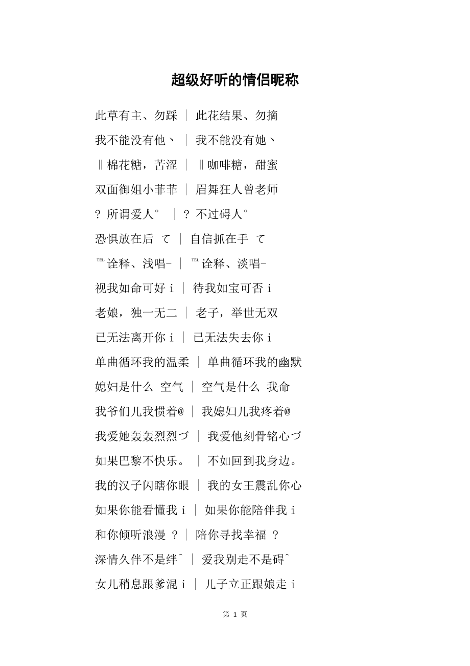 魅族应用商店 第35页