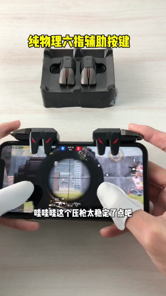 压枪的意思,压枪的意思男生