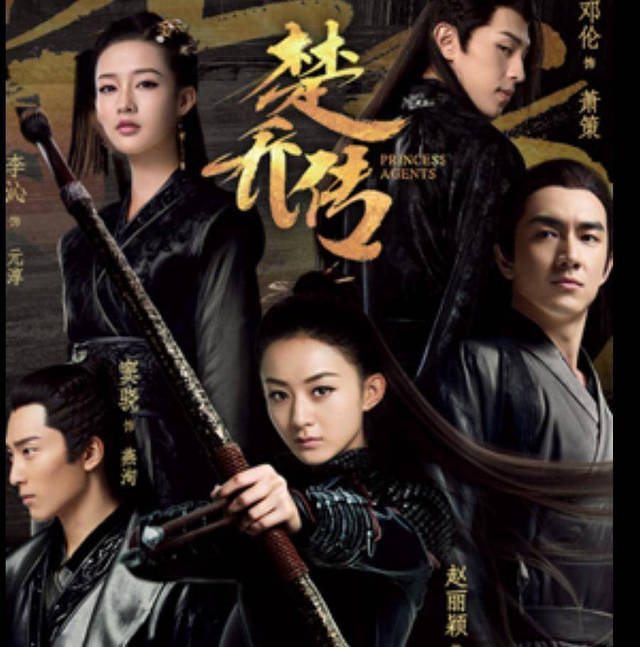 楚乔传分集剧情,楚乔传分集剧情梗概