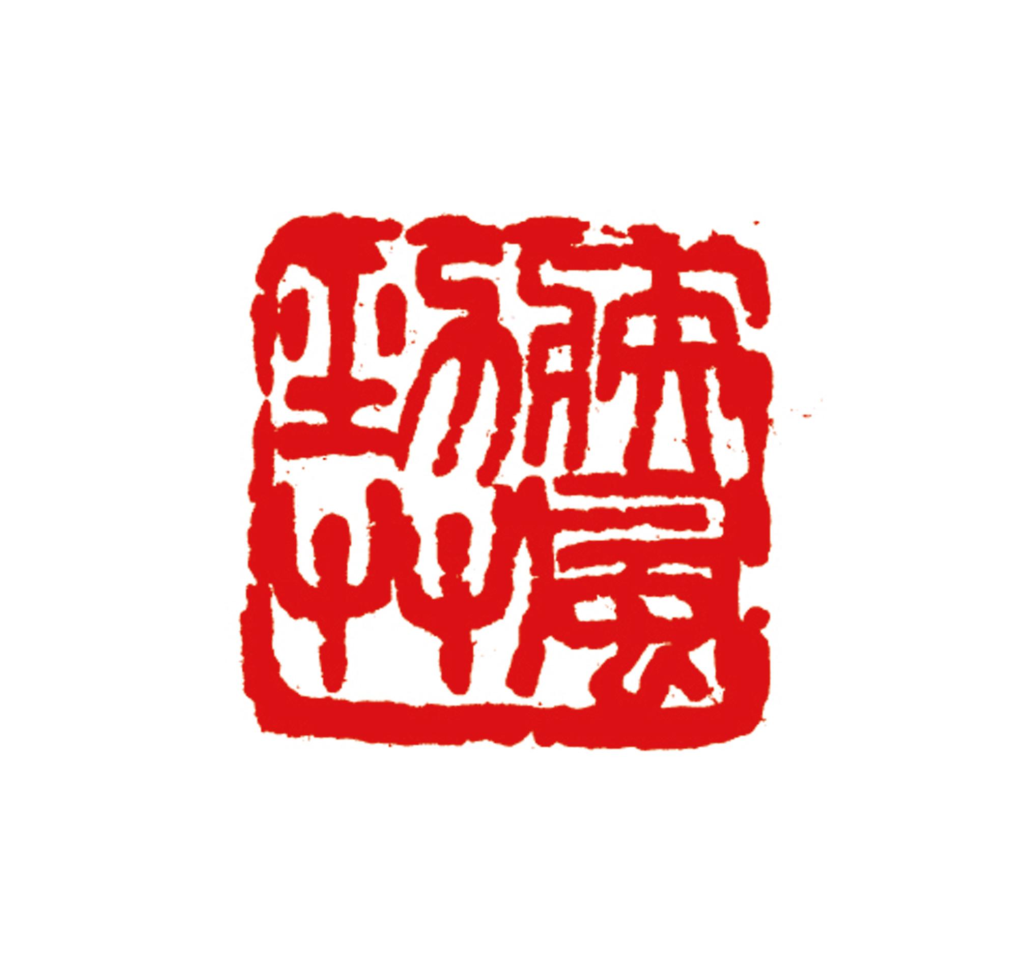 疾风知劲草是什么意思,秋风知劲草的下一句疾风知劲草是什么意思