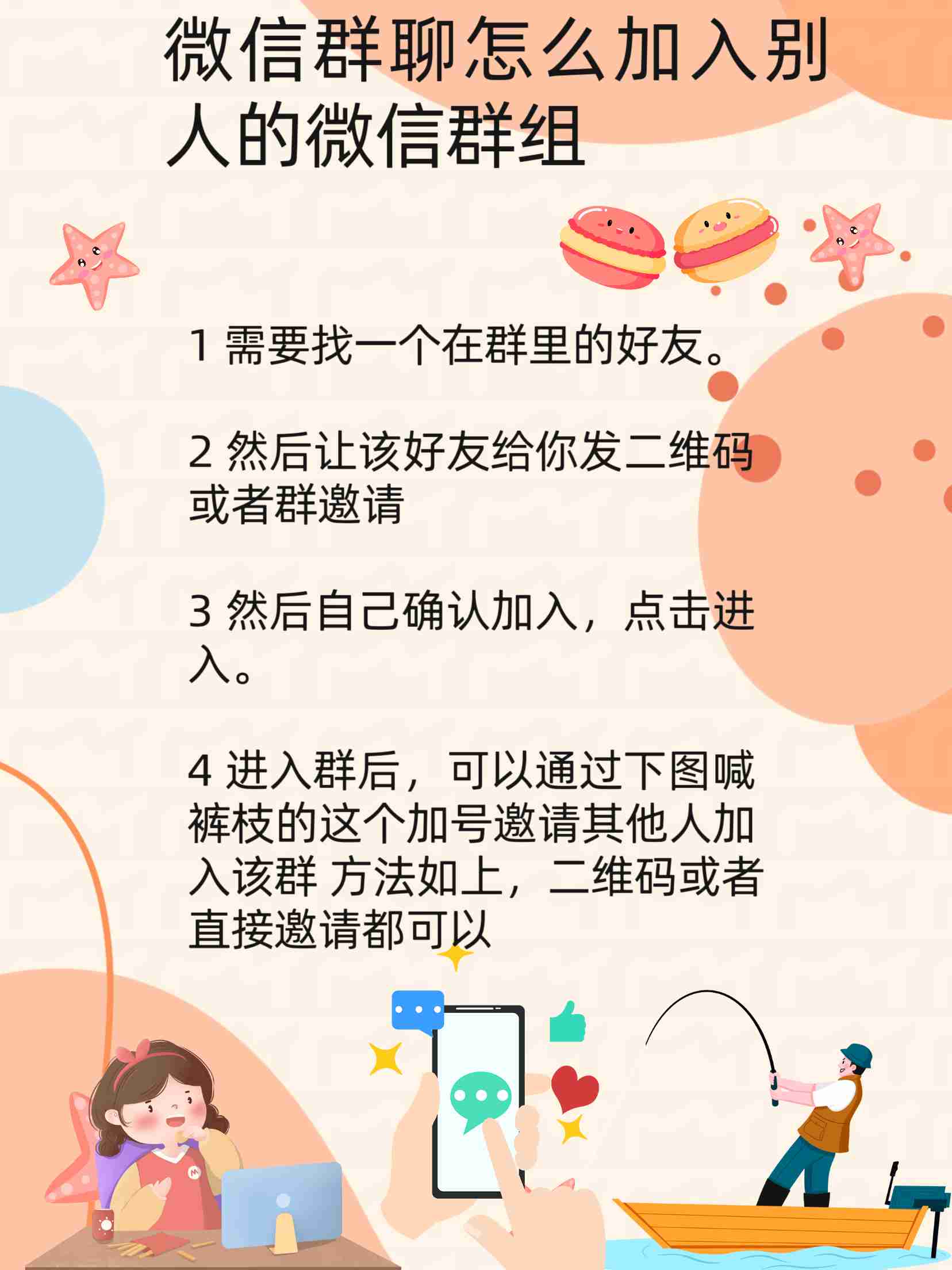怎样创建qq群手机版,怎样创建群手机版群聊