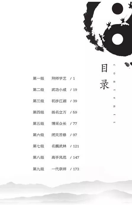 金庸小说正确阅读顺序,金庸小说正确阅读顺序图