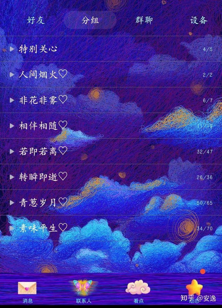 qq分组名称好听小清新,分组名称唯美简短2020