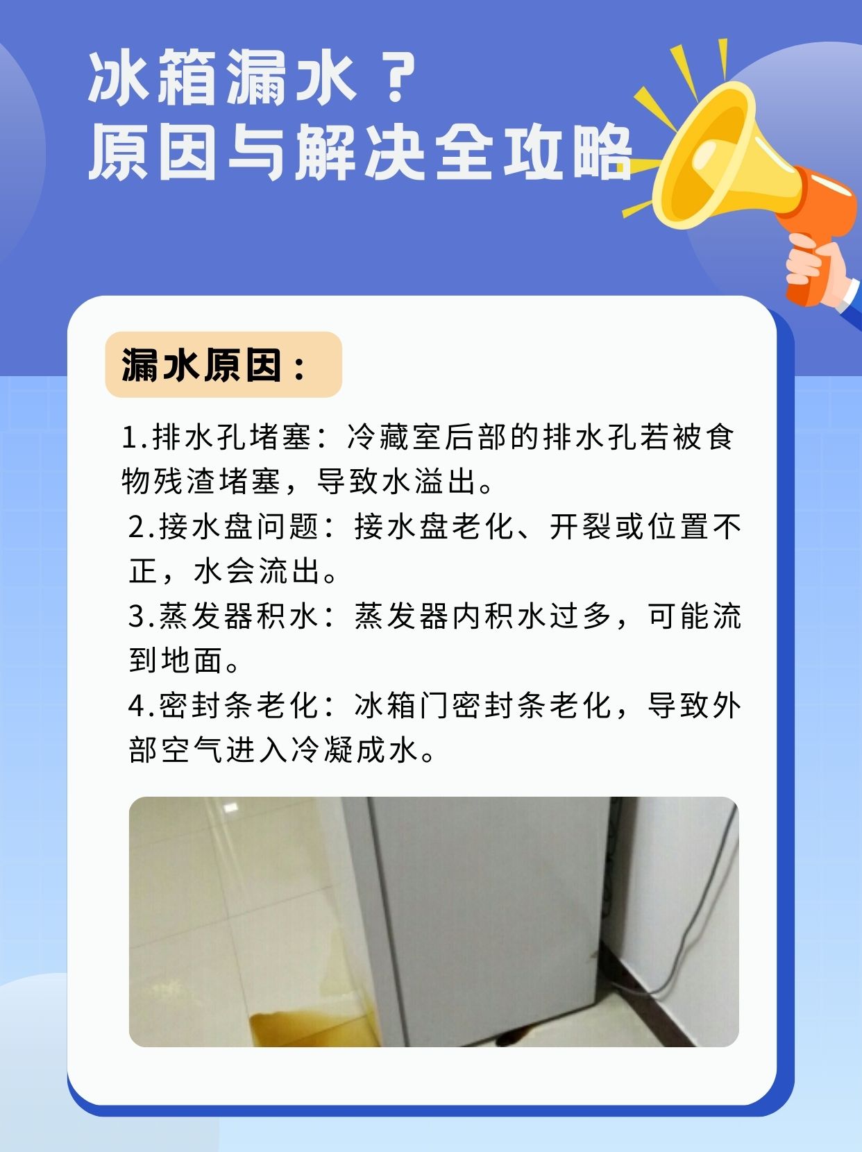冰箱排水孔堵住了怎么处理,冰箱排水孔堵住了怎么处理好