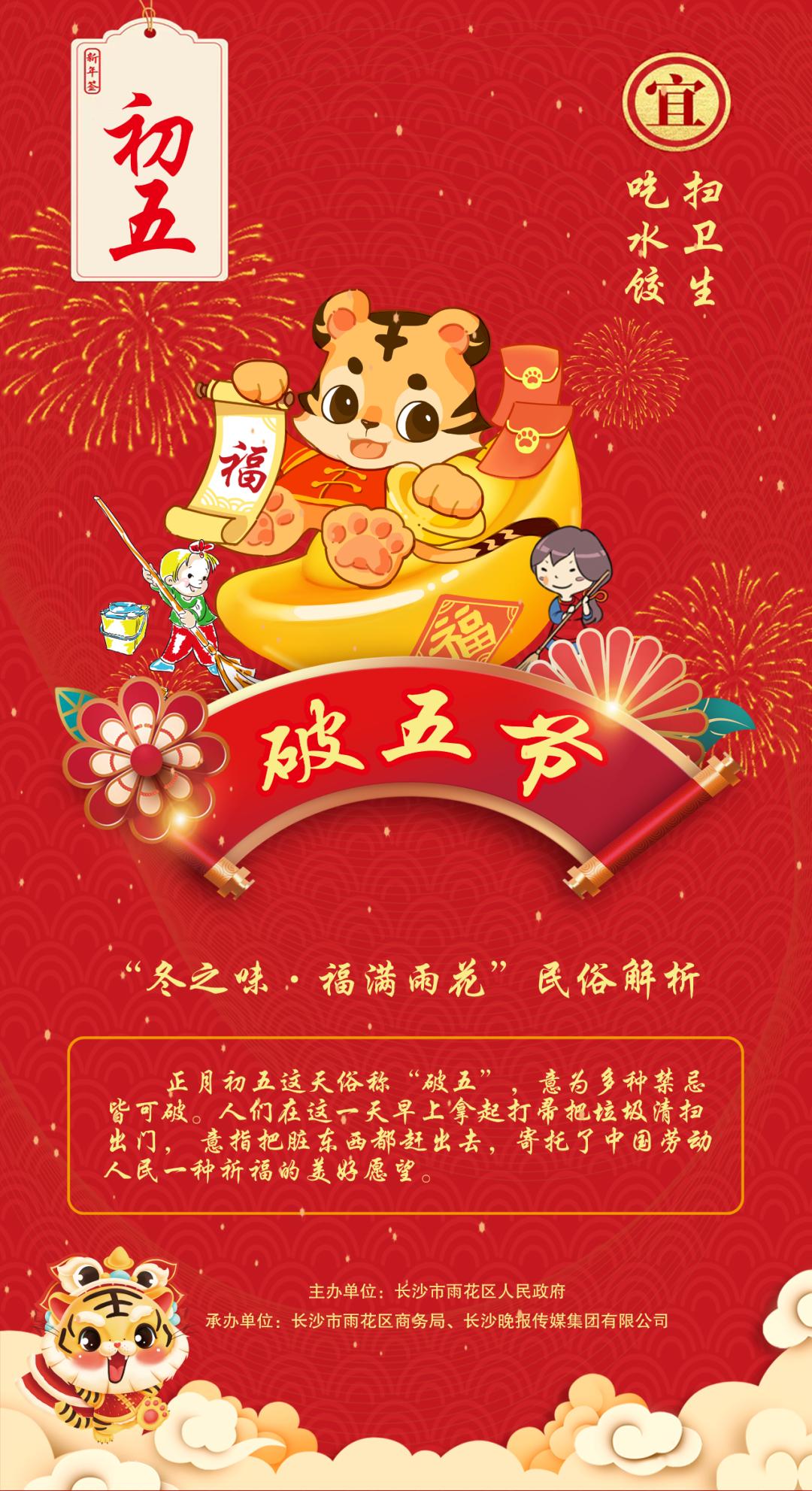 破五节的风俗,破五节有什么俗语