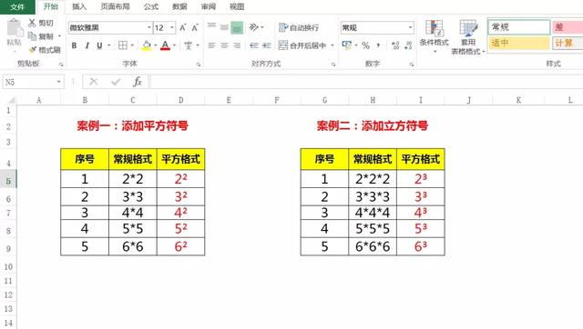 立方米怎么打出来符号,立方米的符号怎么打出来