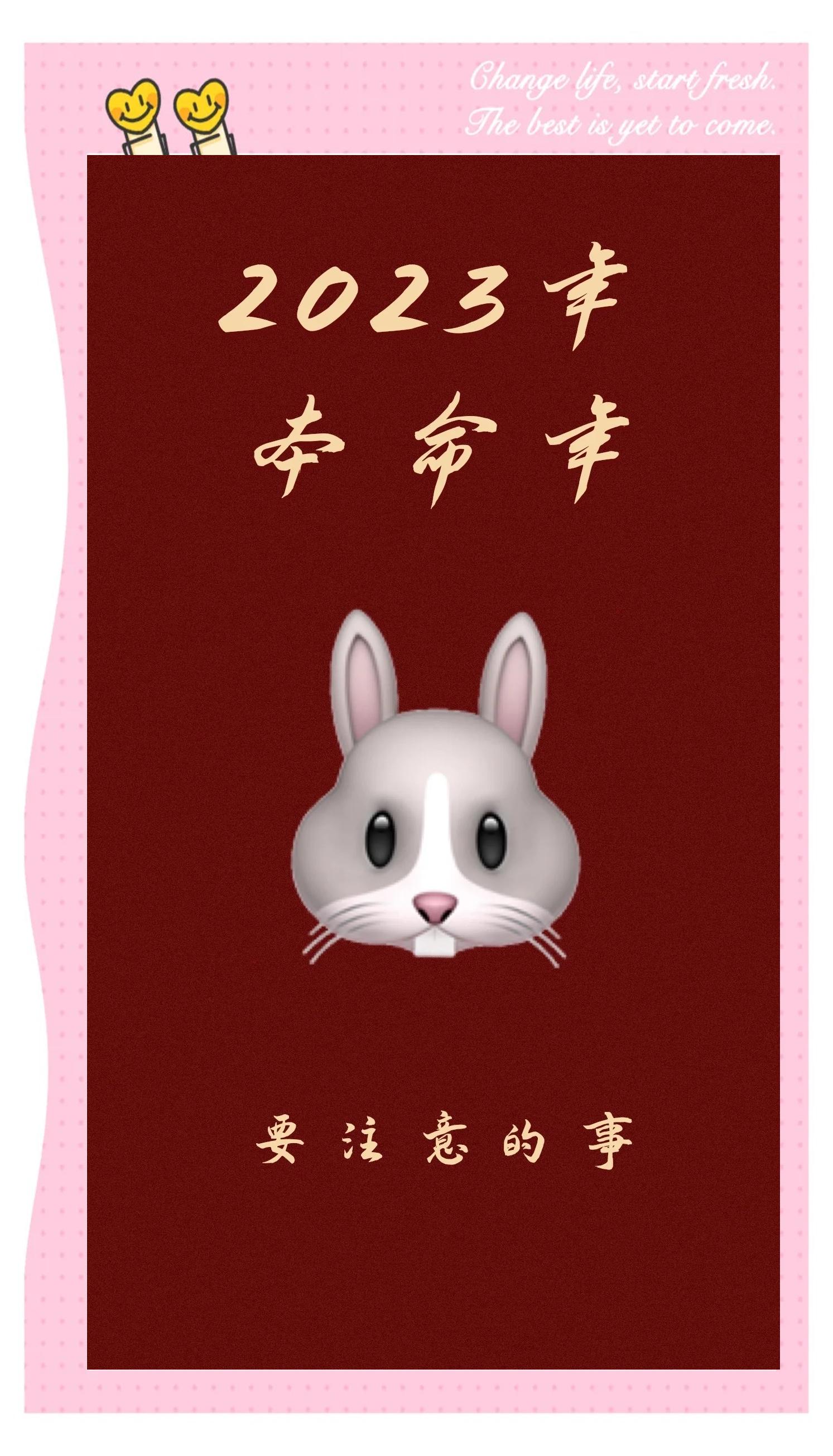 本命年注意事项,十二岁本命年注意事项