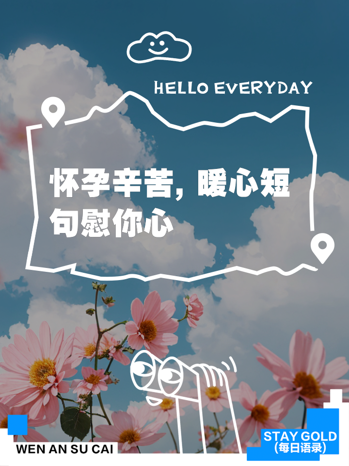 老婆怀孕了暖心的句子,老婆怀孕了我怎么发朋友圈说说