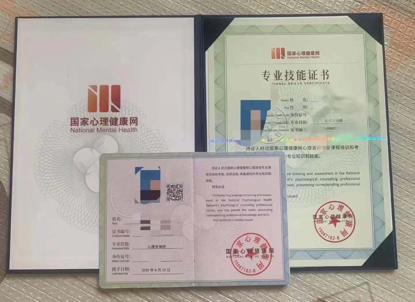 成为心里咨询师要有什么证书,成为心里咨询师要有什么证书才能考