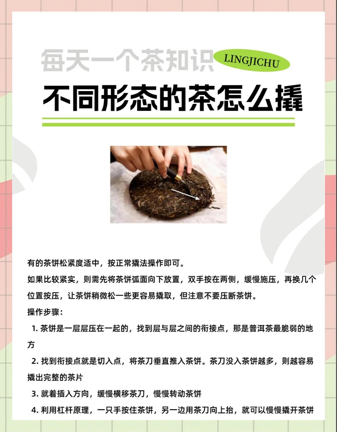 工艺茶饼为什么不建议喝,工艺茶饼为什么不建议喝了