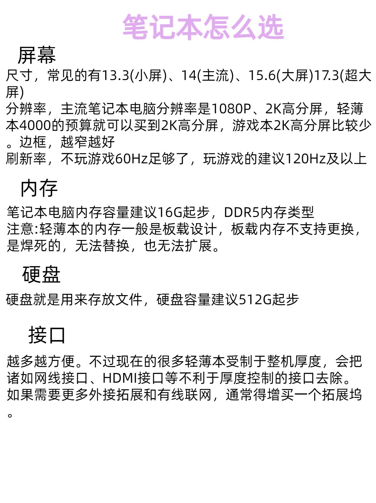 电脑r5和i5什么区别,电脑r5,i5有什么不同