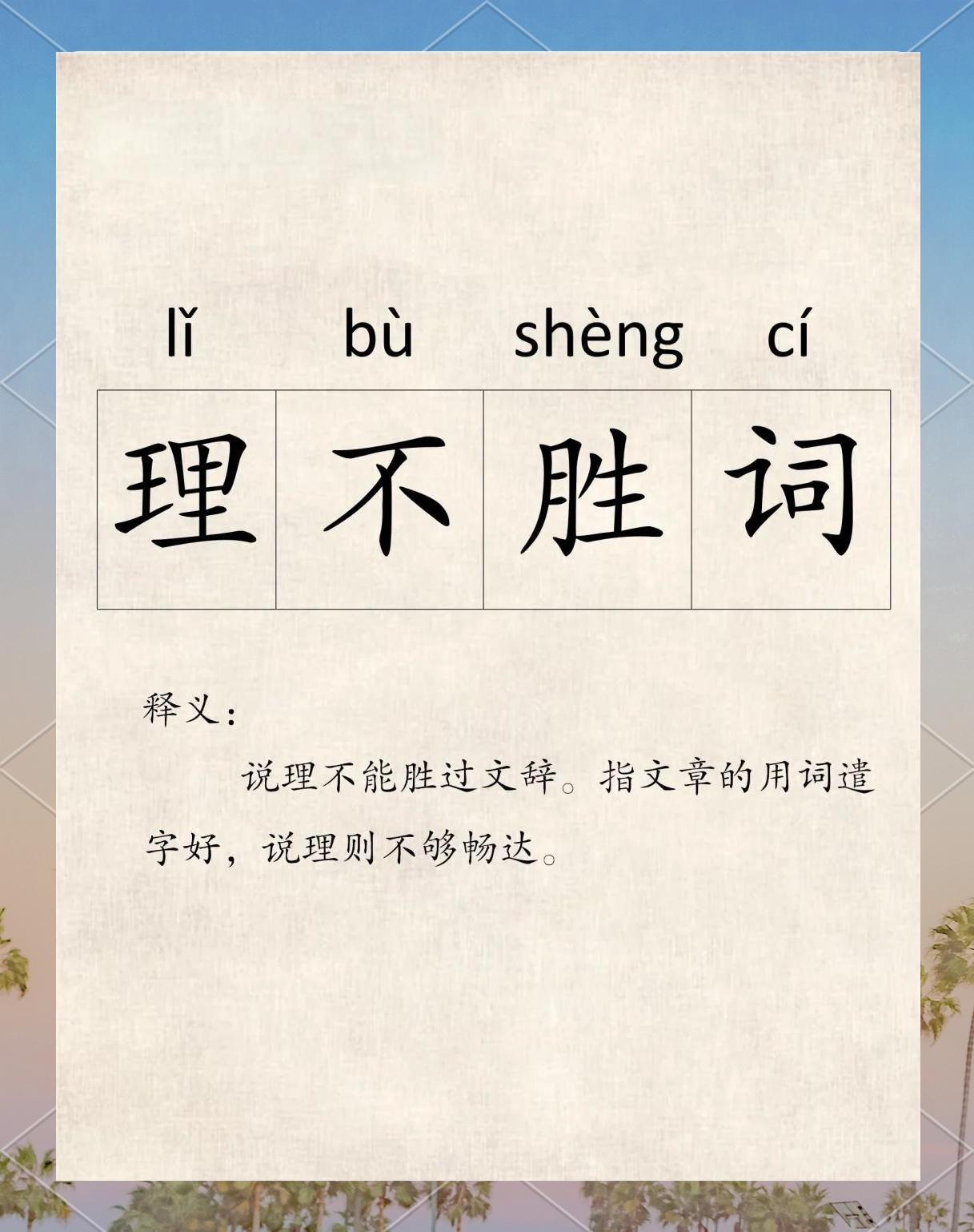 不可胜数是什么意思,不可胜数是什么意思?