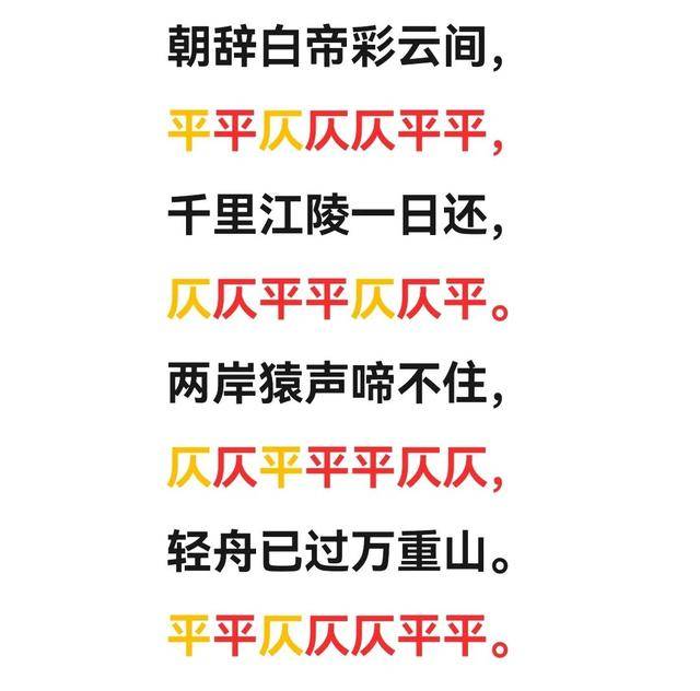 七言绝句的四种平仄格式,七言绝句的平仄是什么意思