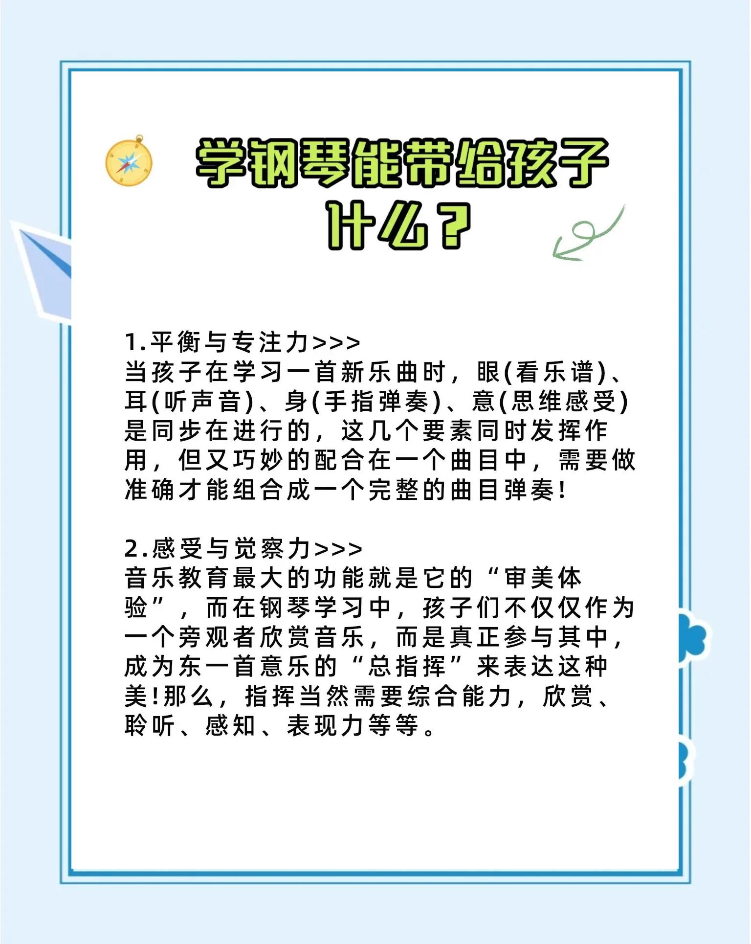 学钢琴的好处和坏处,学钢琴的好处和坏处和学拉小提琴的好处和坏处