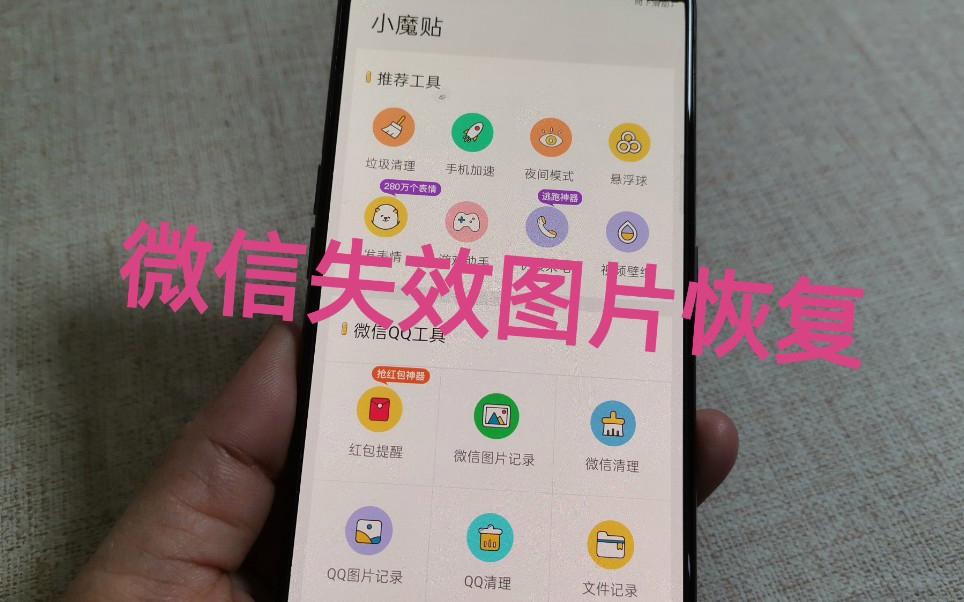 微信打不开点了没反应怎么办,微信打不开,点了没反应信无响应打不开怎么回事