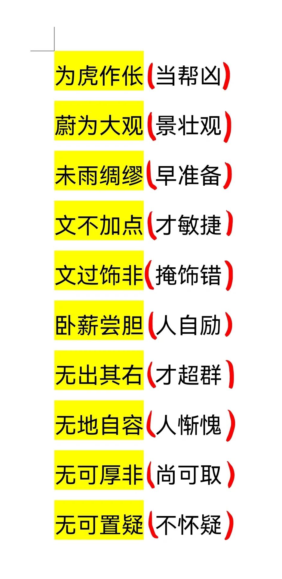 发愤图强是什么意思,发愤图强是什么意思怎么造句