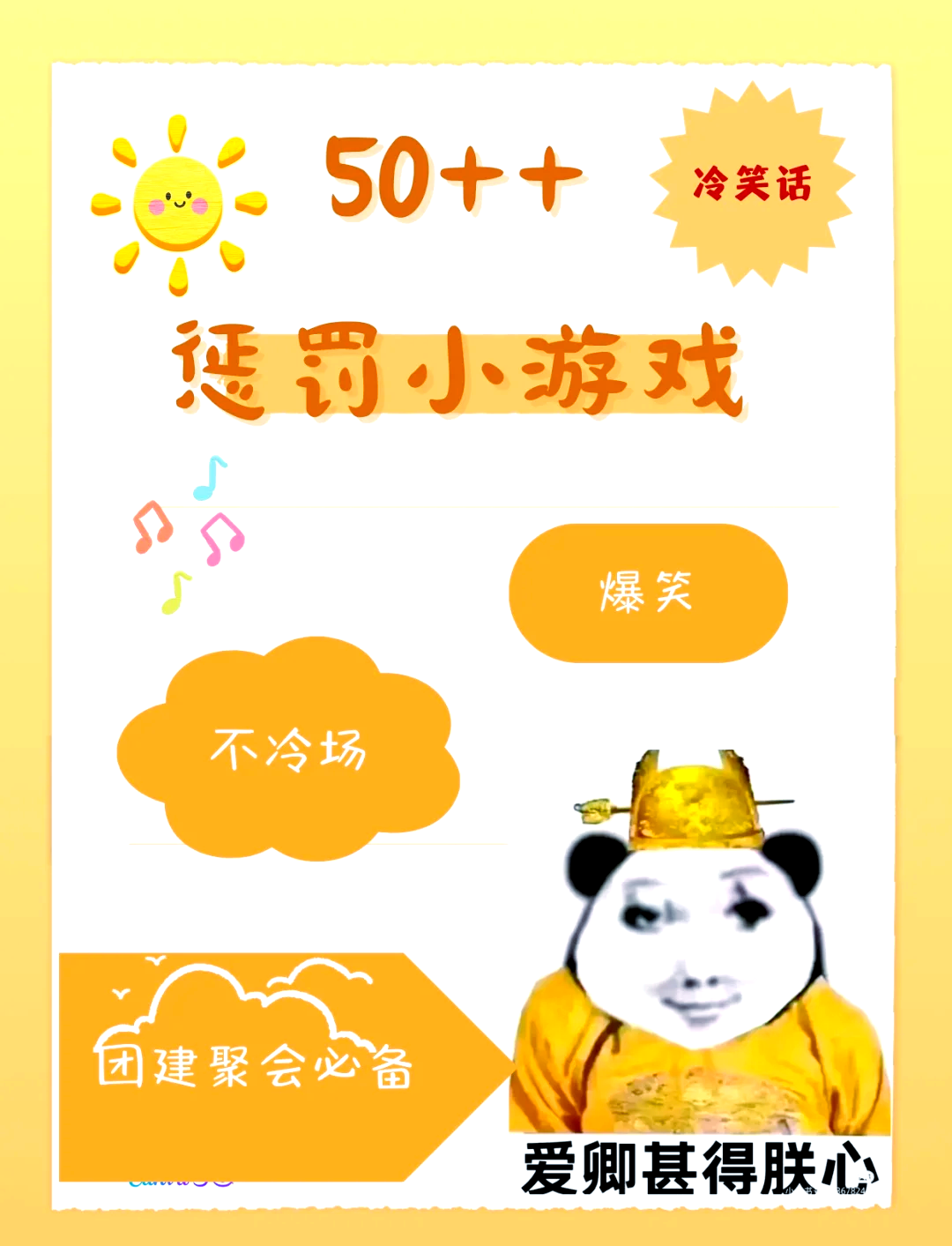 惩罚小游戏盘点,惩罚游戏大全个人