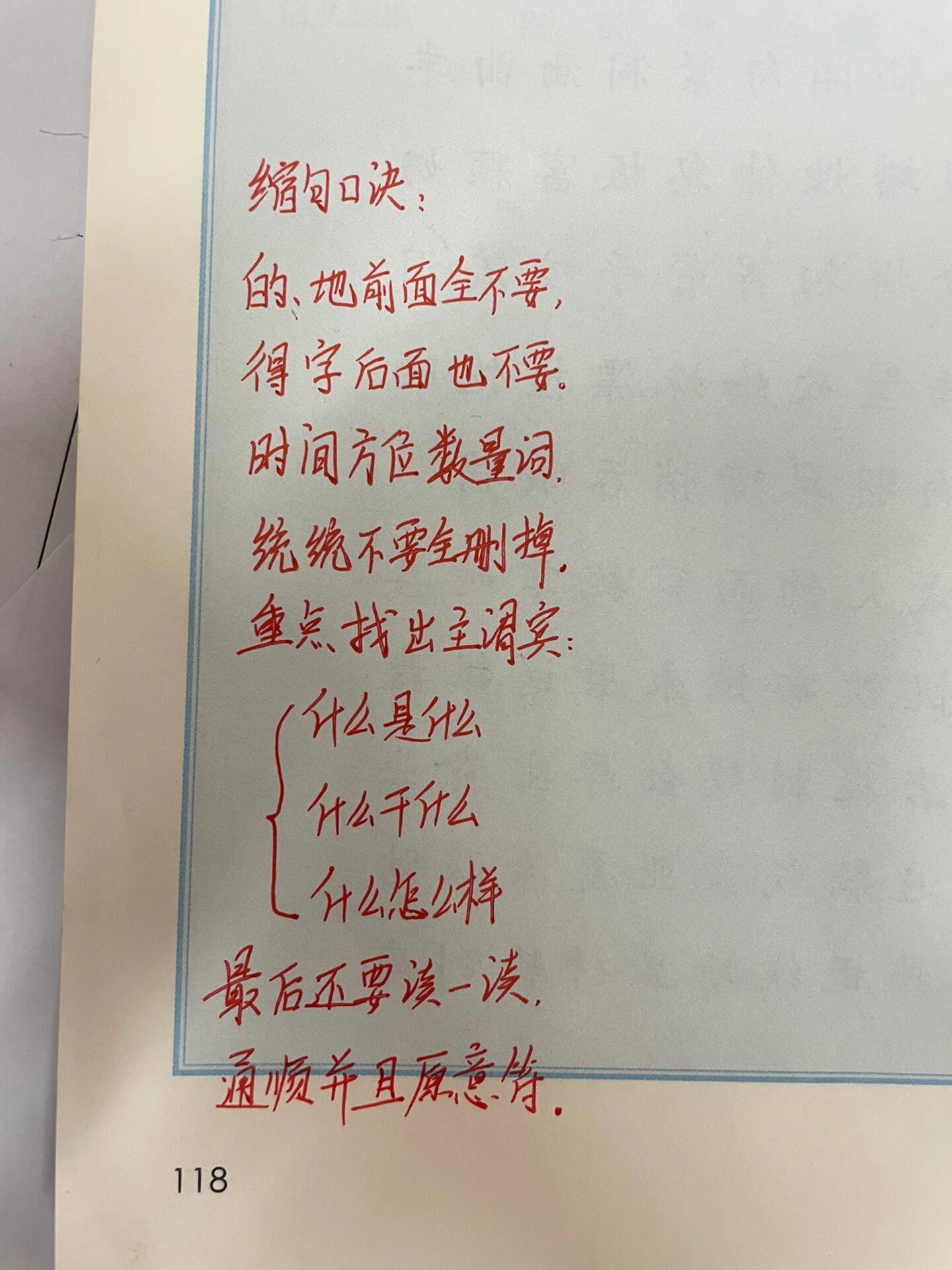 缩怎么组词语,缩的组词是什么