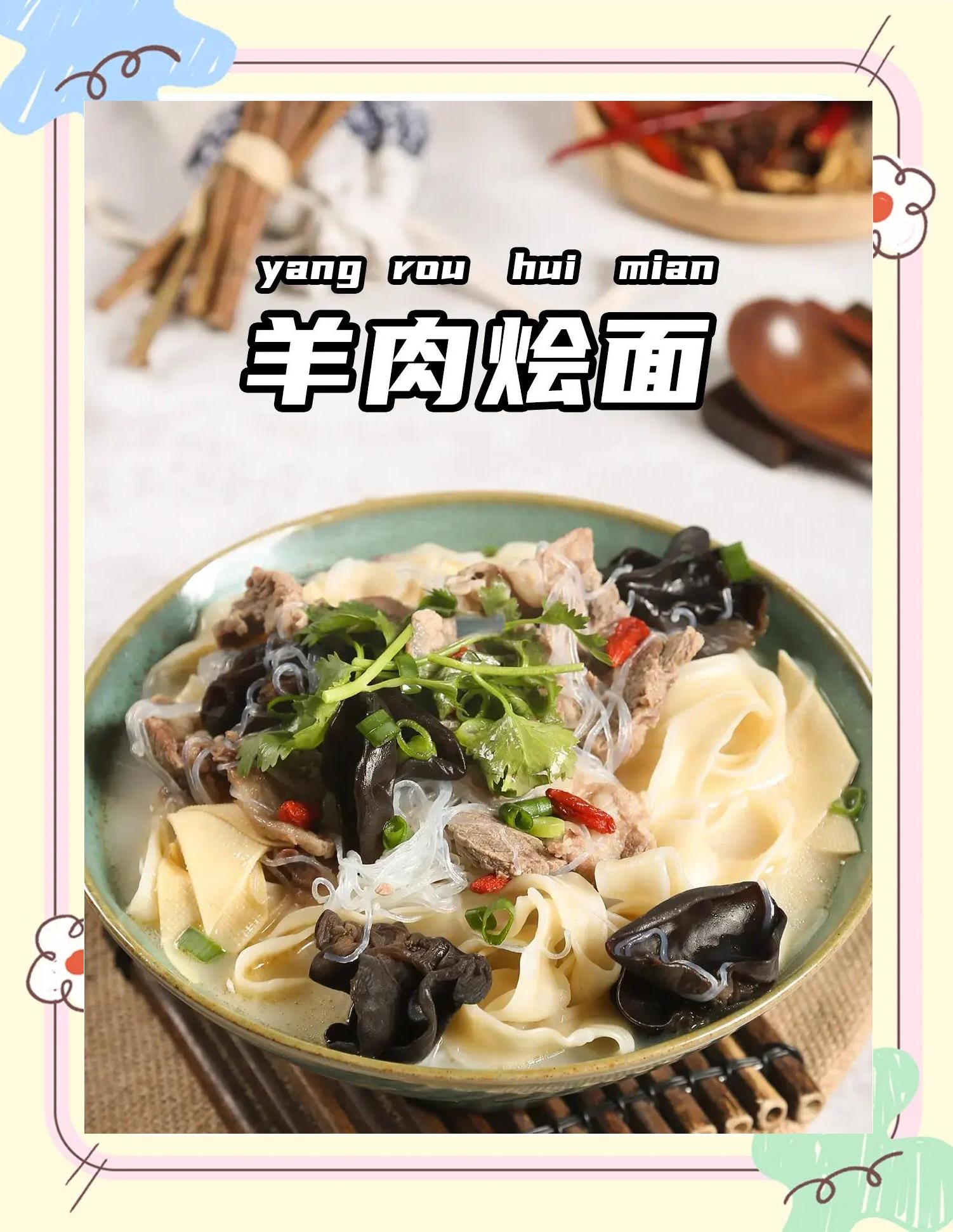 老北京羊肉汆面的做法步骤.,老北京的羊肉汆面,真的很好吃