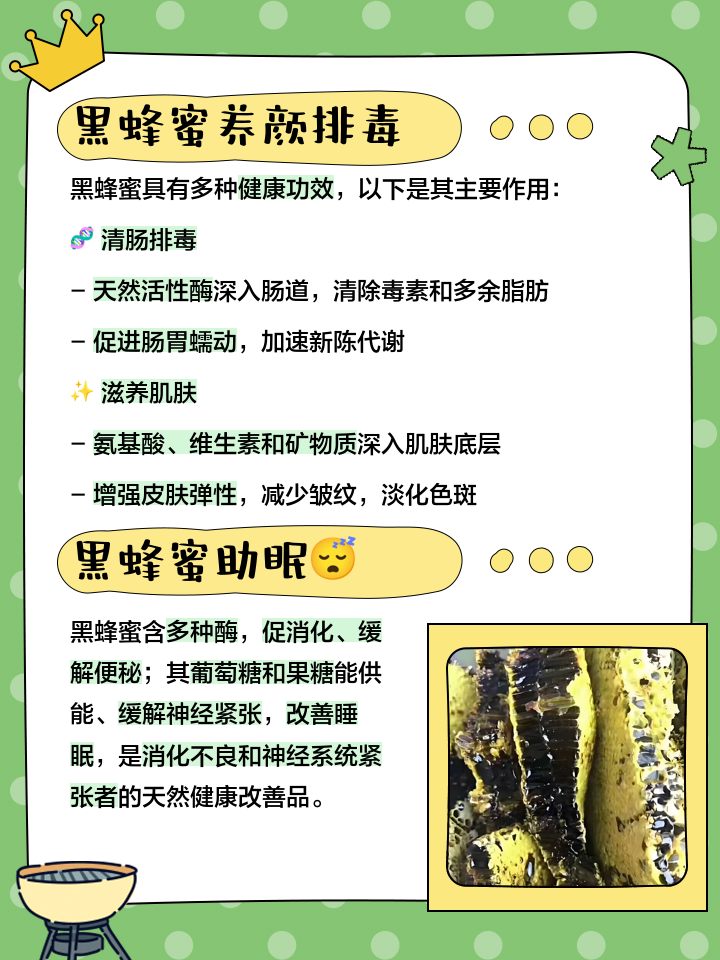 怎么吃蜂蜜最排毒吃蜂蜜排毒的方法,
