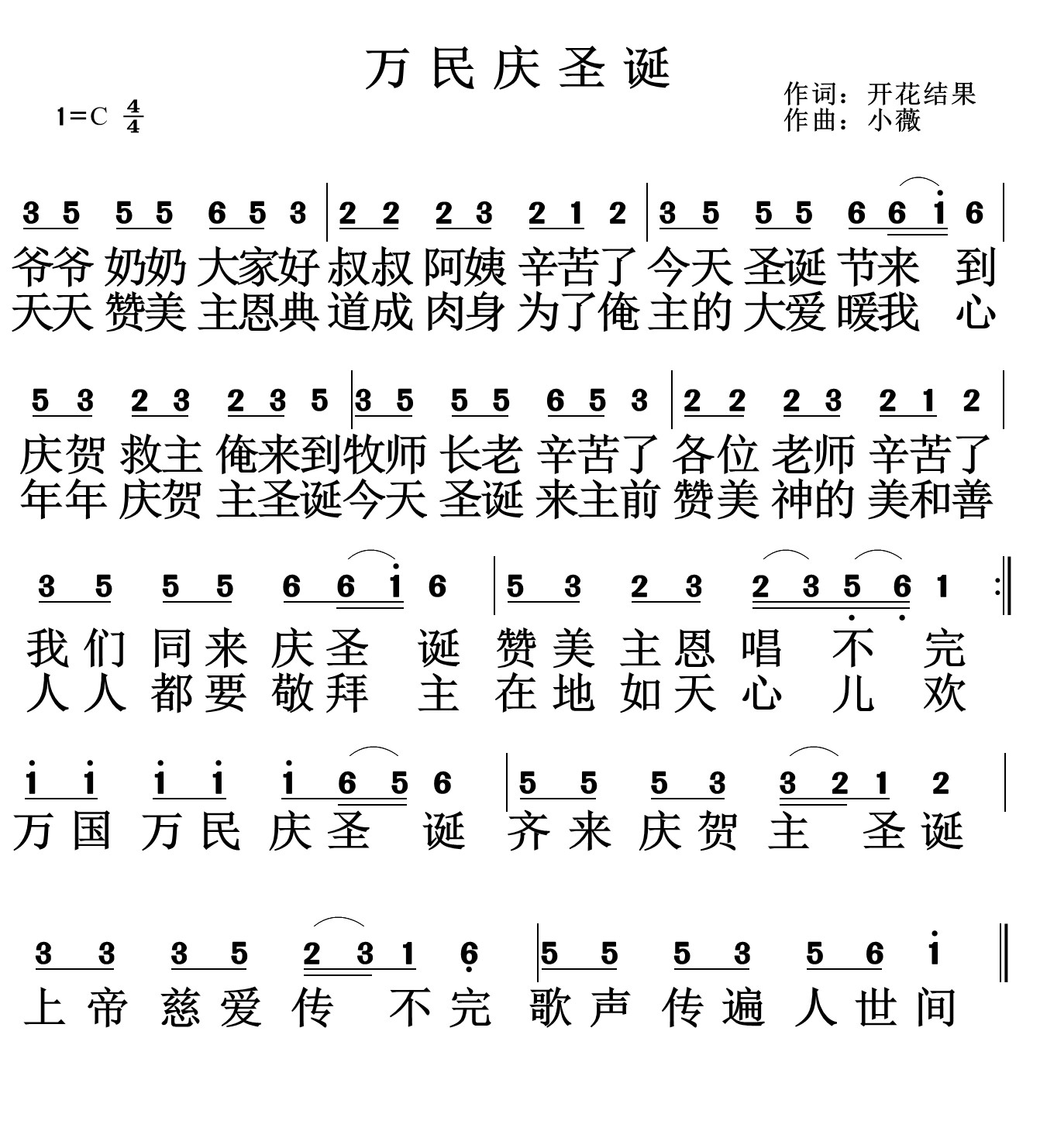 圣诞歌曲有哪些,圣诞歌曲有哪些三个字