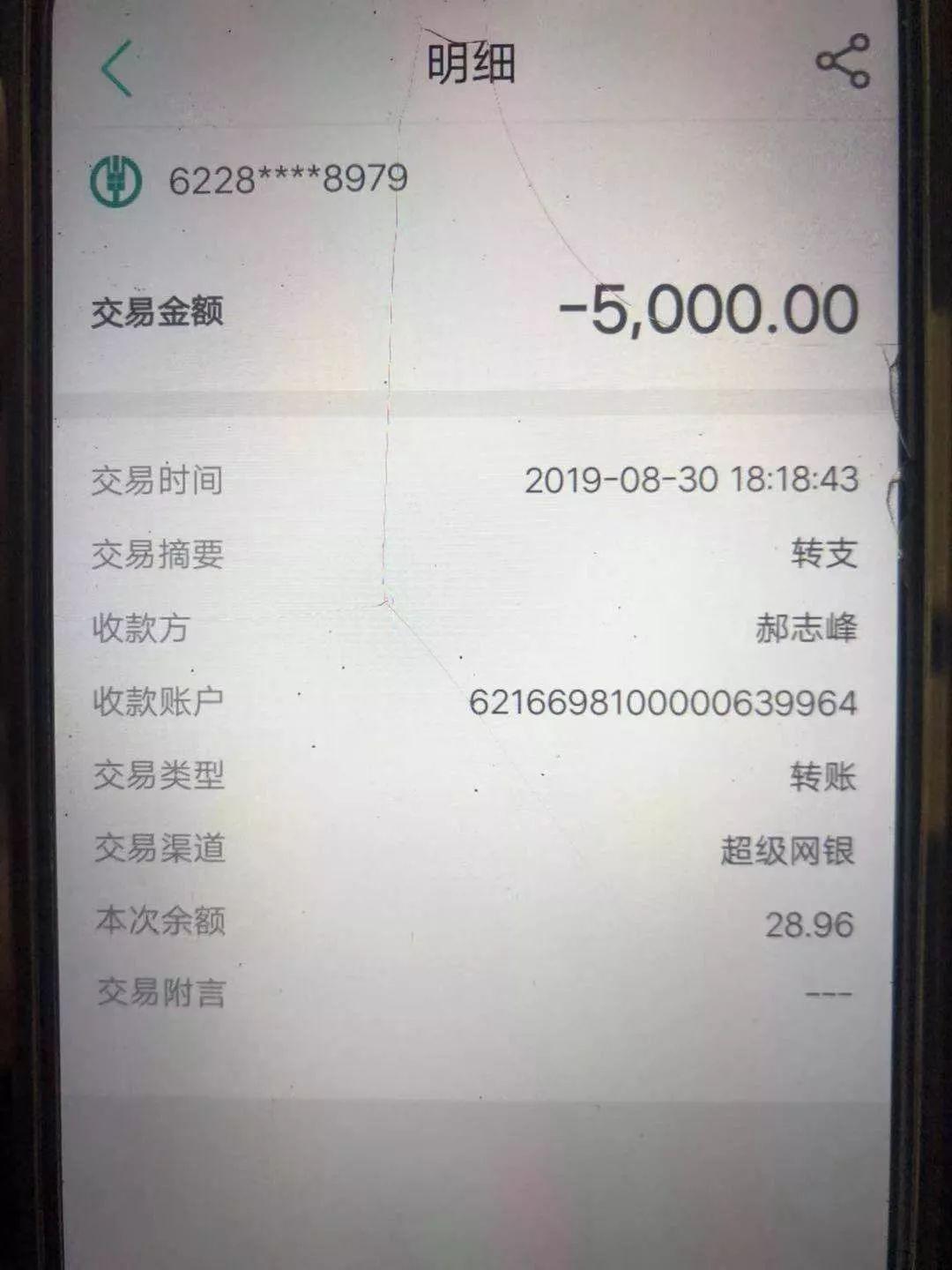 一张QQ转账成功100元的图片怎么做?,