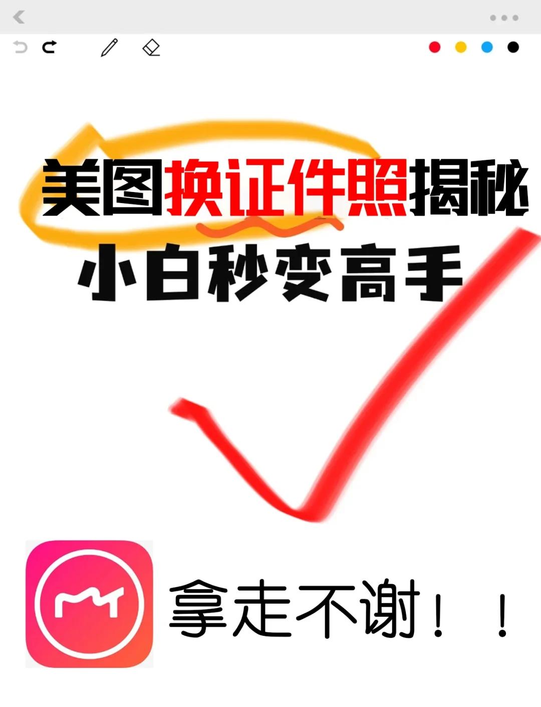 美图秀秀在线制作图片,美图秀秀在线制作图片大全