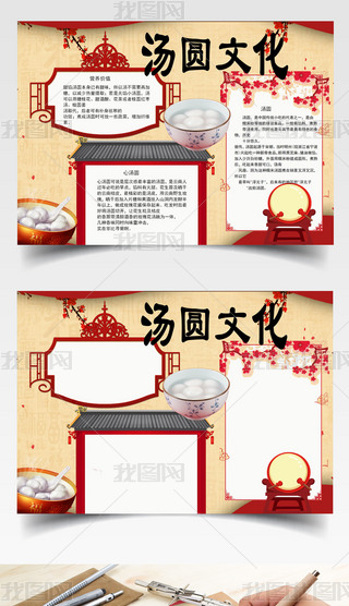 关于汤圆的由来,关于汤圆的由来和传说故事