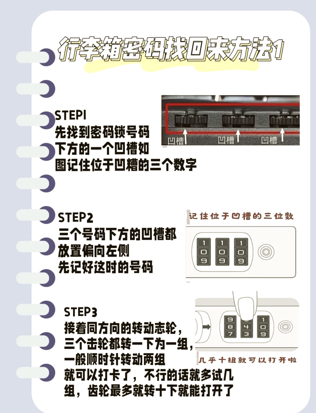 sop手机密码忘记了怎么解锁,sop手机忘记图形密码怎么解锁