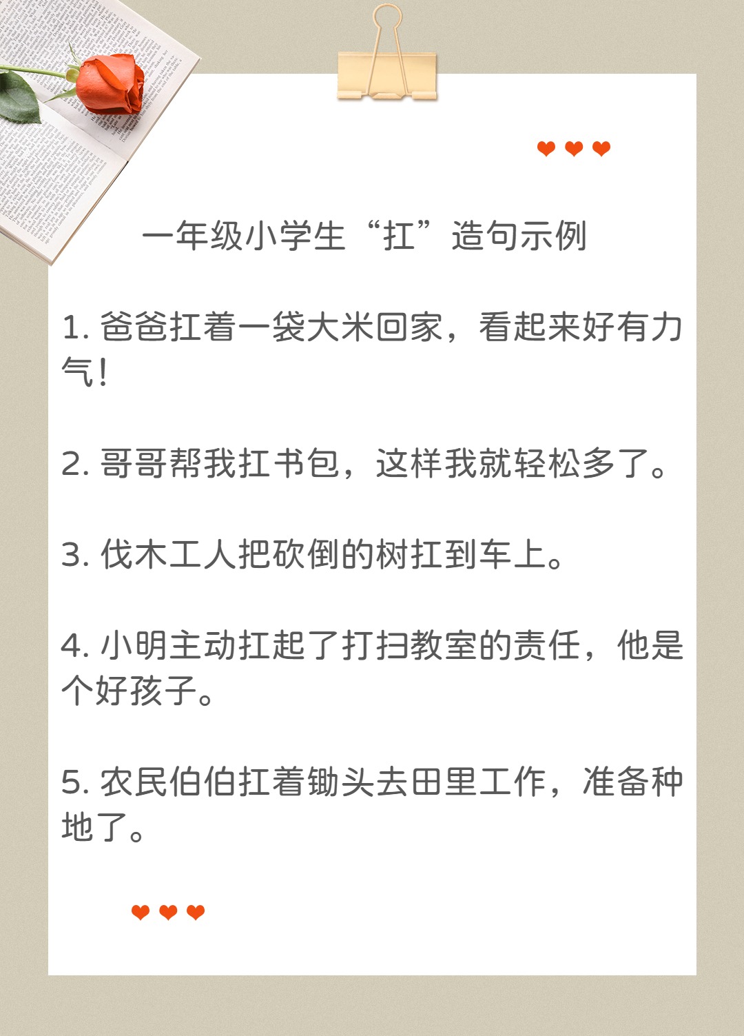 万物造句一年级,万物造句一年级下册