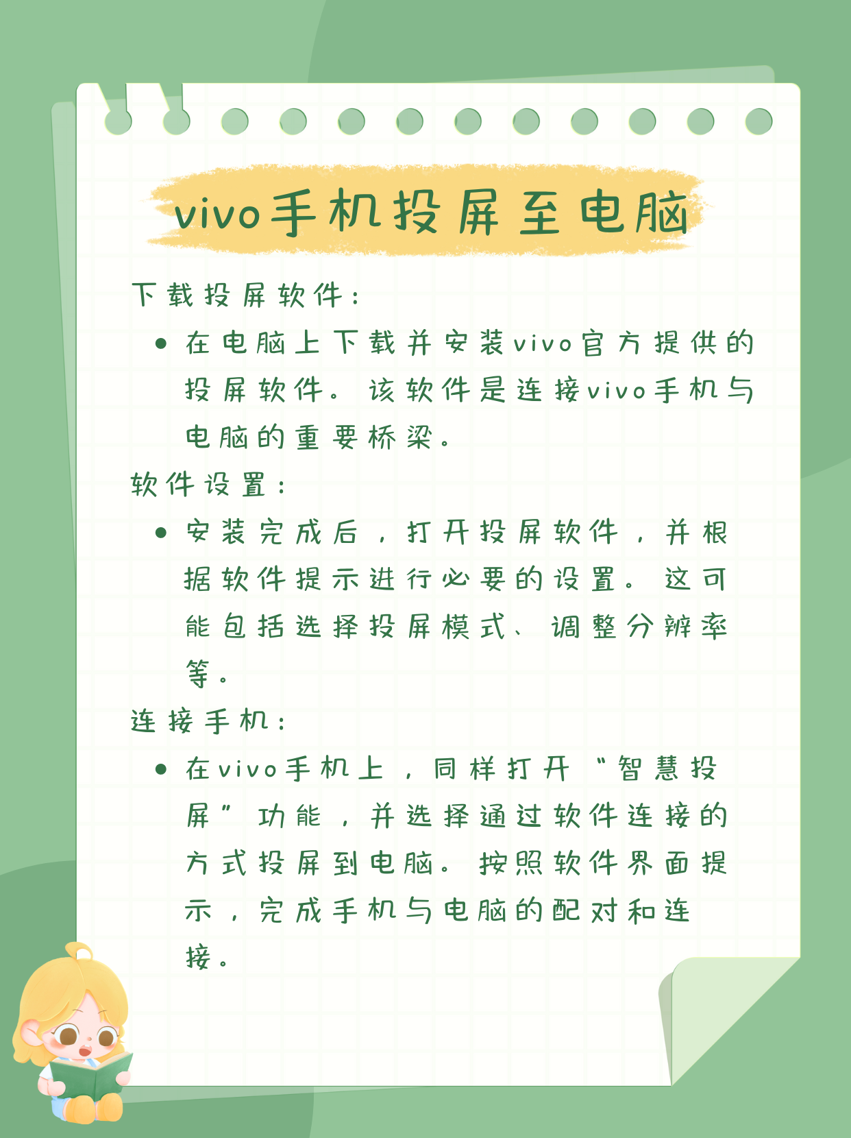 vivo手机怎么设置投屏,vivo手机怎么设置投屏全屏