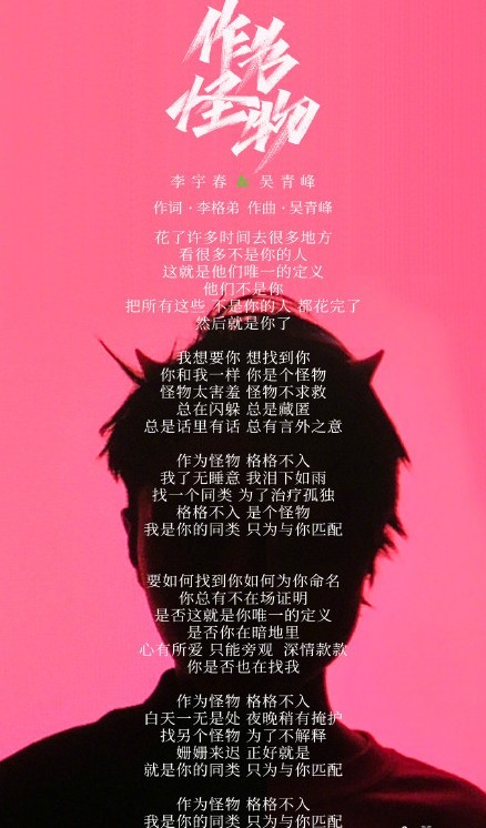 意外歌词是什么意思,意外歌词是什么意思啊