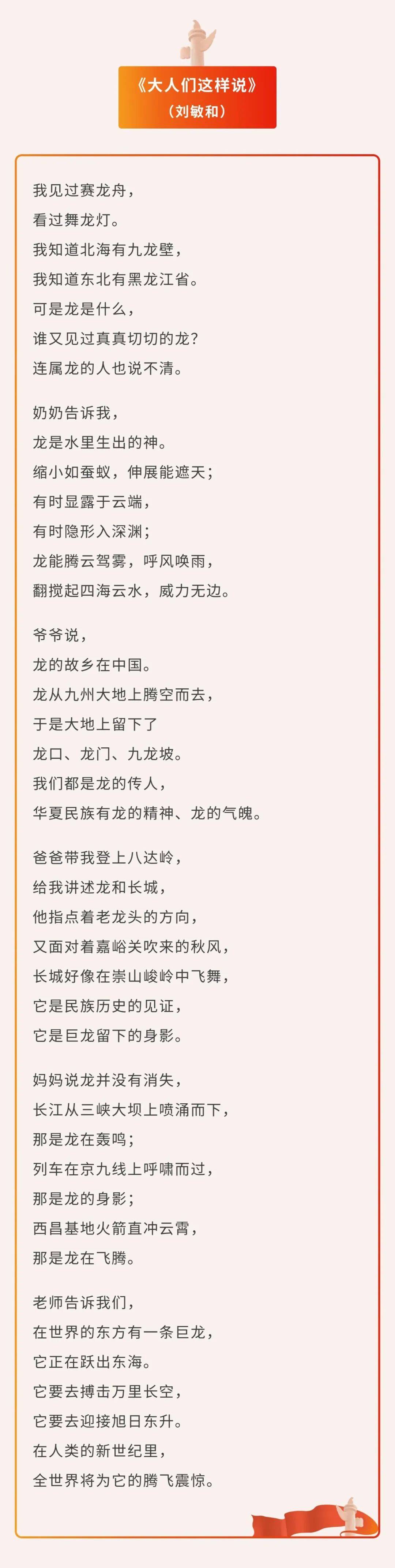 关于国庆节的故事,3 2=5关于国庆节的故事