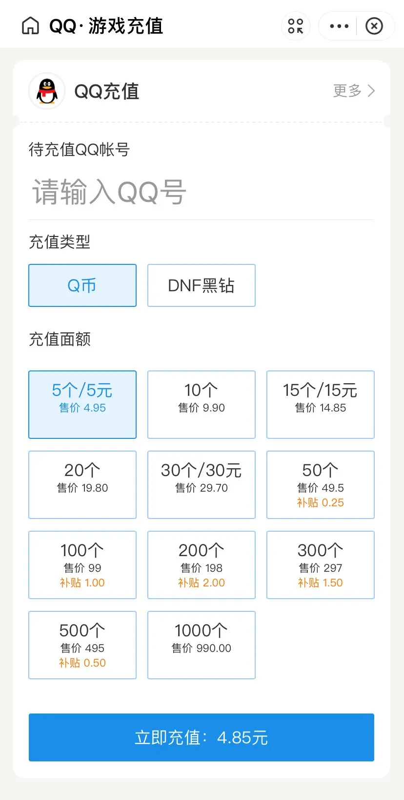 怎么使用话费充q币的,怎么使用话费充q币的游戏