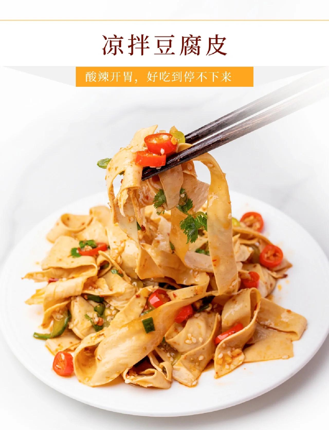 豆皮的制作方法,豆皮的制作方法步骤