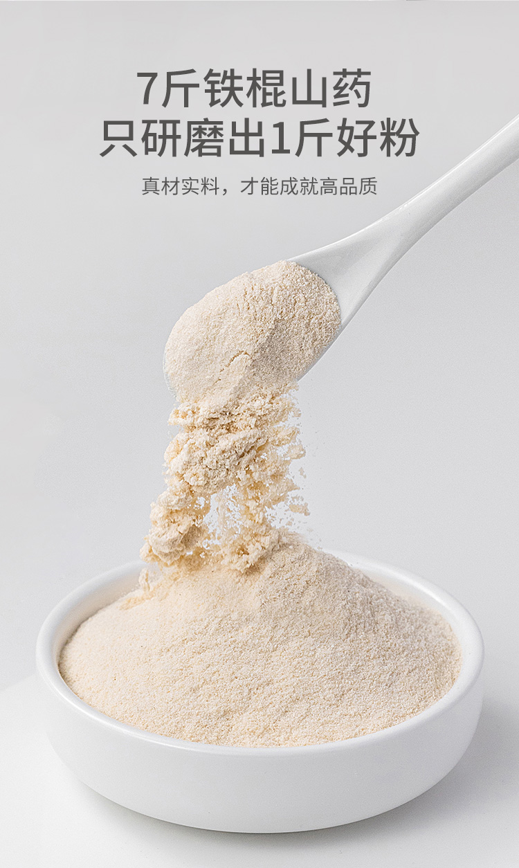 山药粉可以长期吃吗,山药粉常吃行吗山药粉常吃的危害