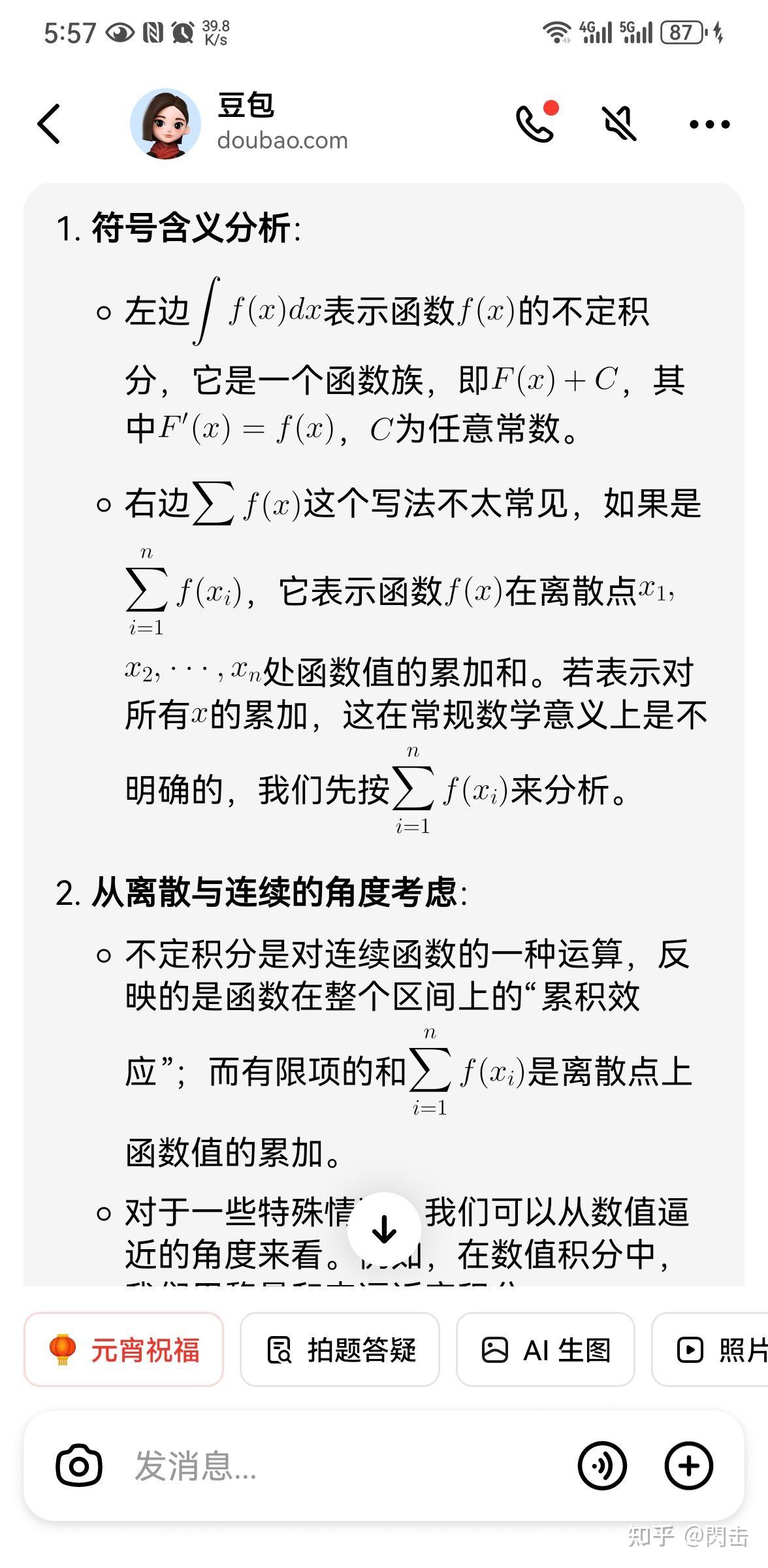 高等数学中dx是什么含义,dx高数是什么意思