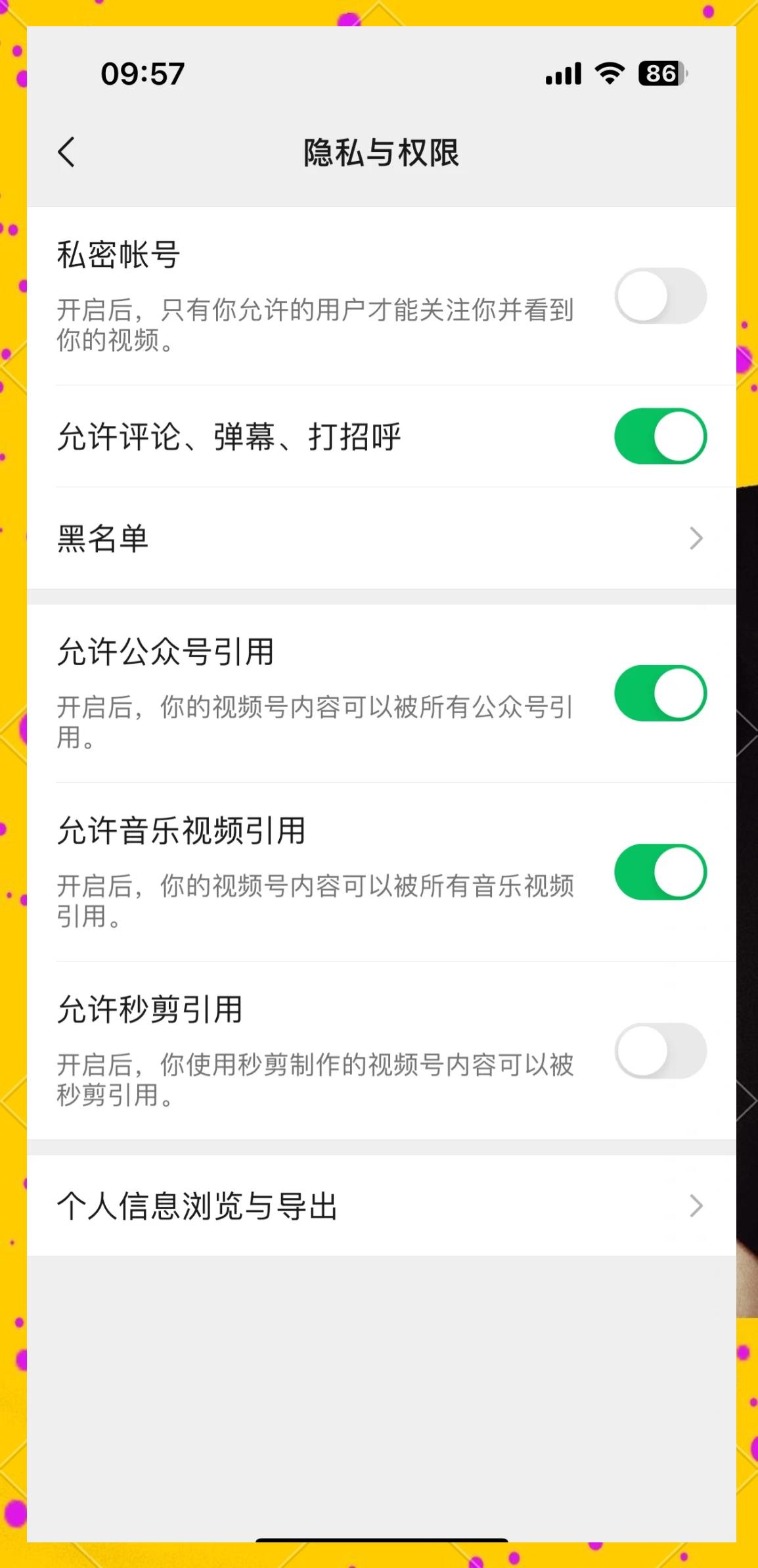 怎样解除微信黑名单,怎样解除微信黑名单的人