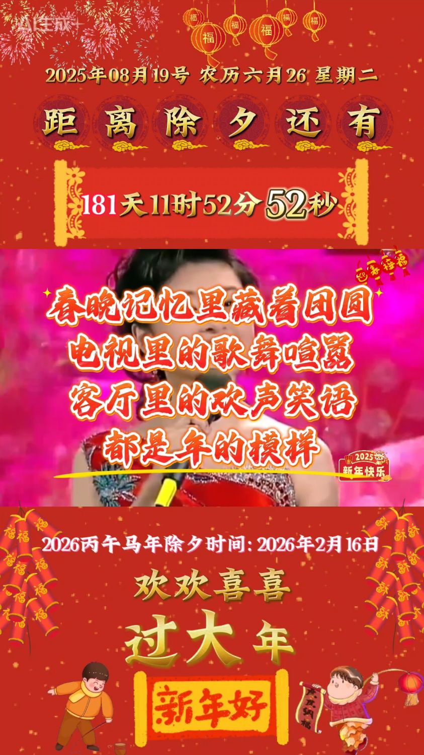 春晚的历史是啥,春晚的历史,意义,节目形式